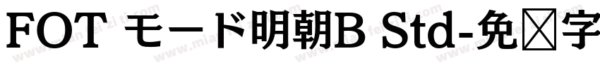 FOT モード明朝B Std字体转换